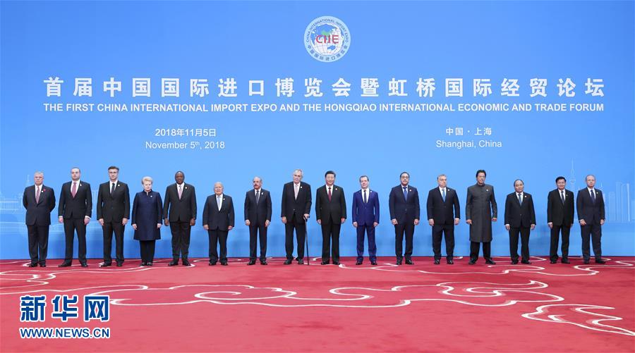 首届中国国际进口博览会.jpg