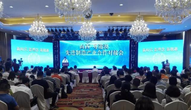 对接会.jpg